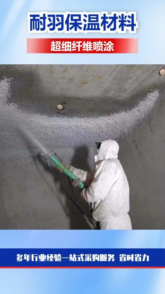 硬質(zhì)超細(xì)礦用無(wú)機(jī)纖維噴涂 礦井安全的綠色創(chuàng)新方案